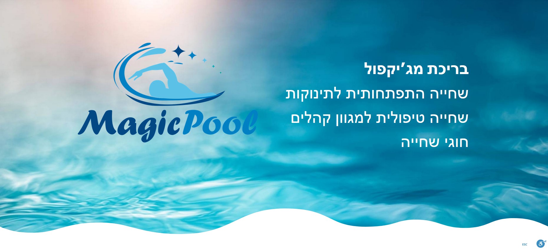 MagicPool